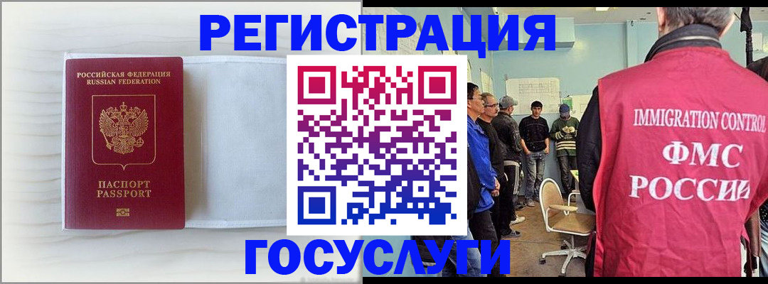 временная регистрация адрес в Нововоронеже