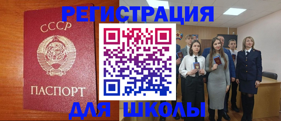 прописка для работы в Нововоронеже