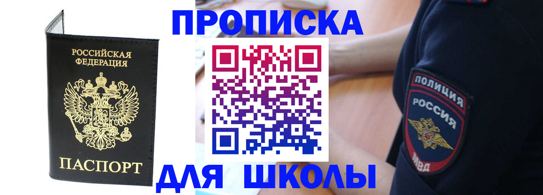 временная регистрация собственник в Нововоронеже