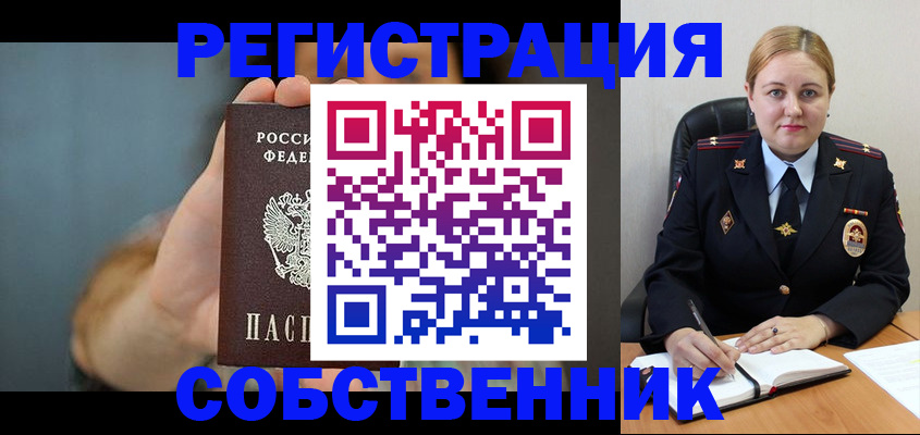 прописка паспорт в Нововоронеже