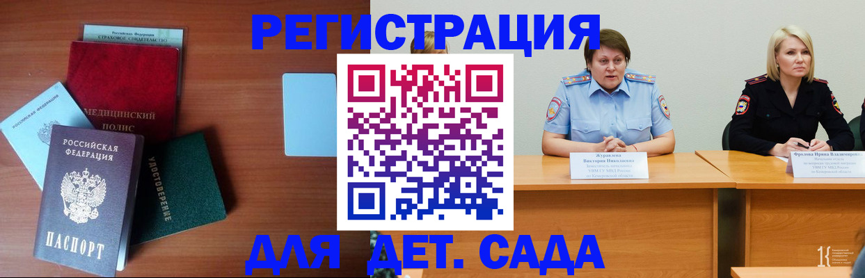 регистрация в Нововоронеже