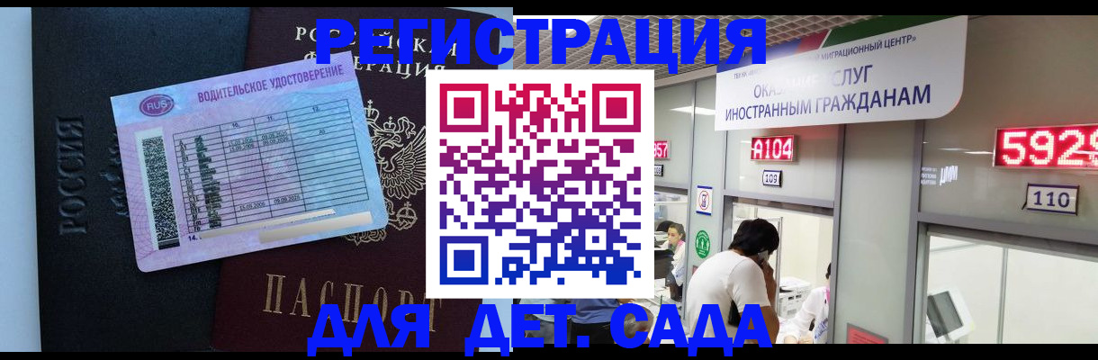 регистрация для школы в Нововоронеже
